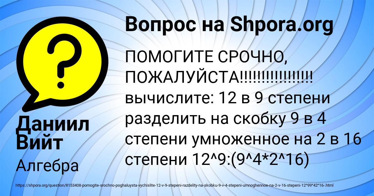Картинка с текстом вопроса от пользователя Даниил Вийт